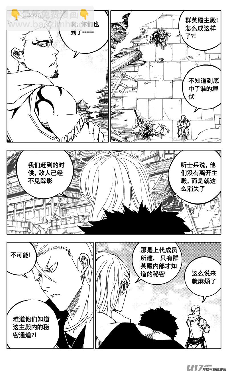 🍲镇魂街 二零九 归来 第3页
