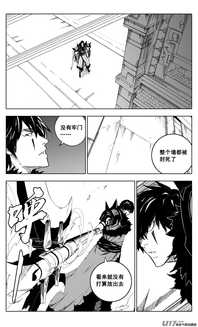 🍲镇魂街 二一一 选择 第1页