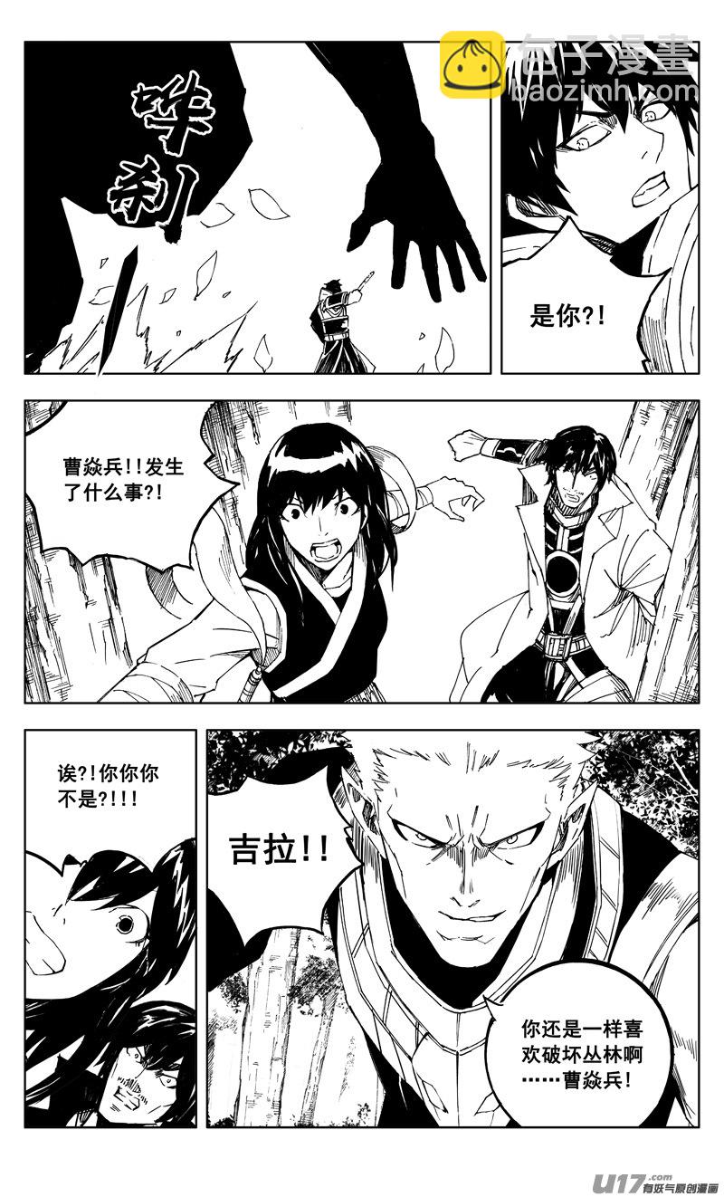 🍲镇魂街 二一一 选择 第15页