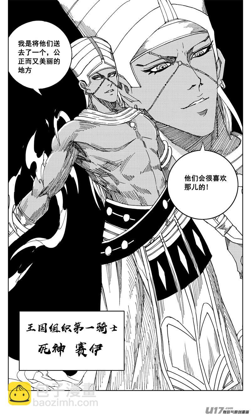 🍲镇魂街 二一一 选择 第26页