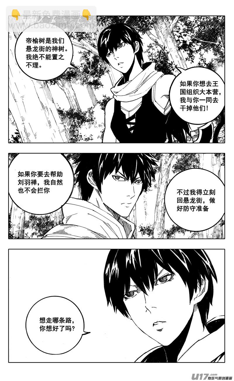 🍲镇魂街 二一一 选择 第28页
