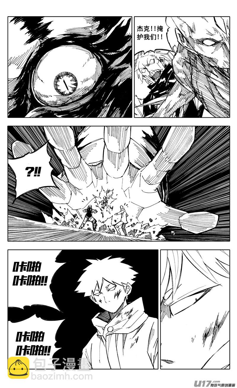 🍲镇魂街 番外篇 神秘的任务（下） 第19页