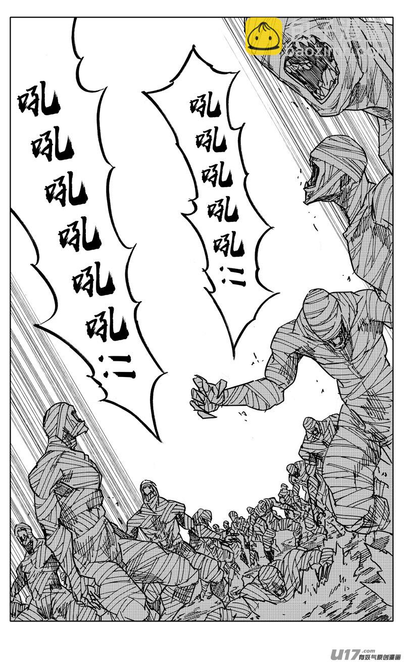 🍲镇魂街 二一三 龙胆 第10页