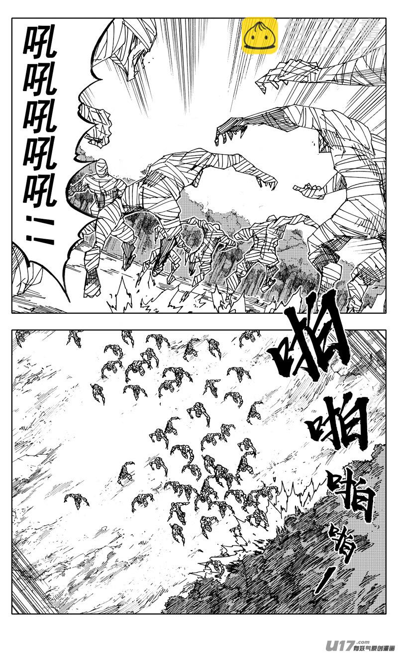 🍲镇魂街 二一三 龙胆 第12页