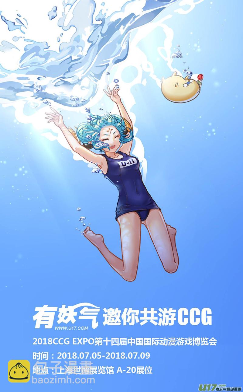 🍲镇魂街 二一三 龙胆 第21页