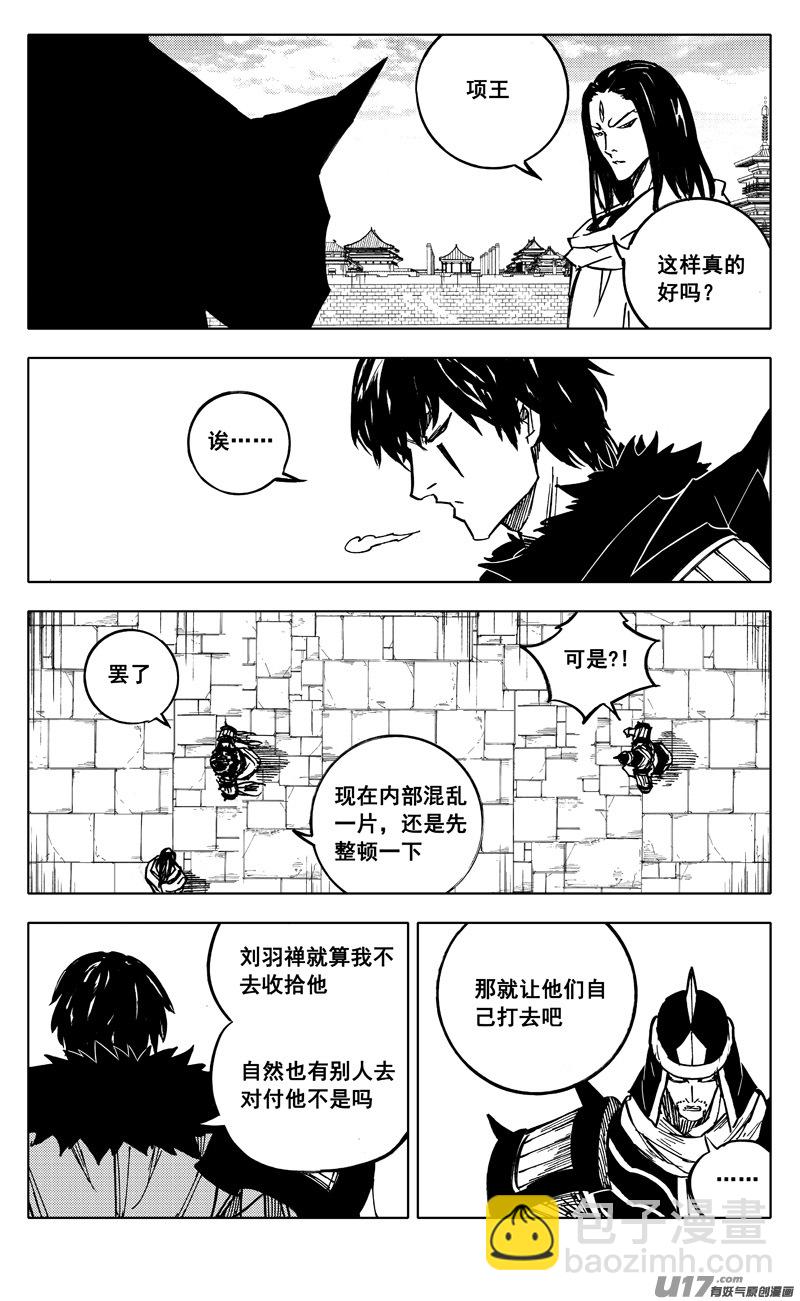 🍲镇魂街 二一三 龙胆 第4页