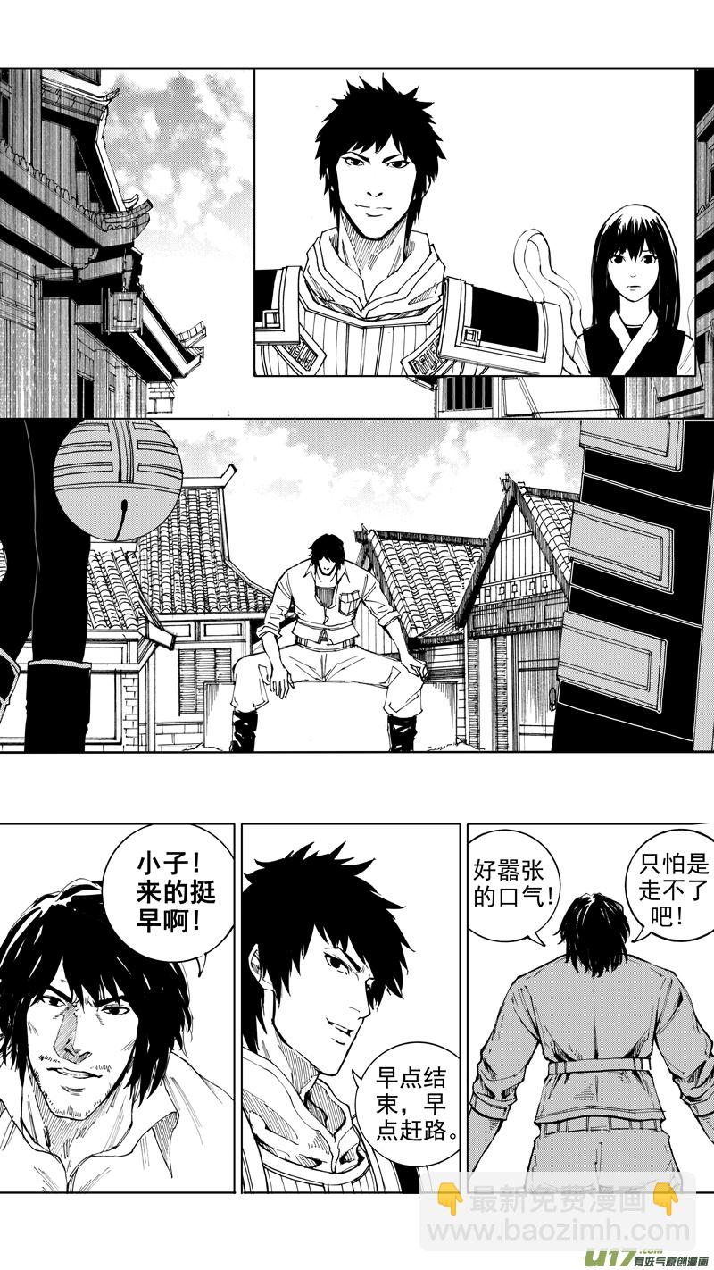 🍲镇魂街 第二十章 暮夜怀金 第18页