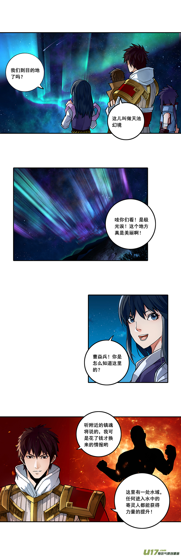 🍲镇魂街 这是一条广告 第1页