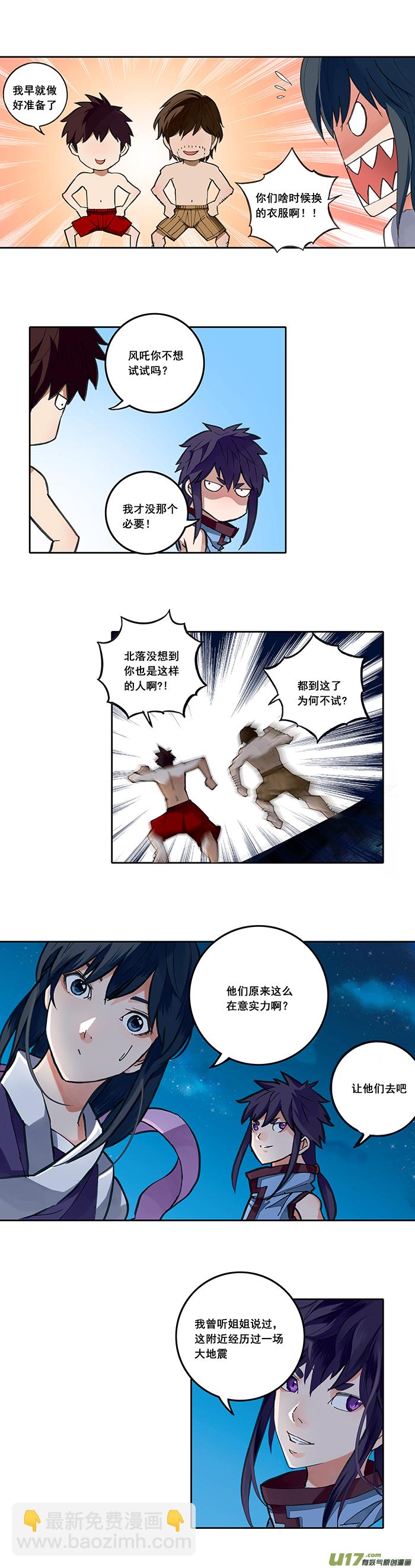 🍲镇魂街 这是一条广告 第2页