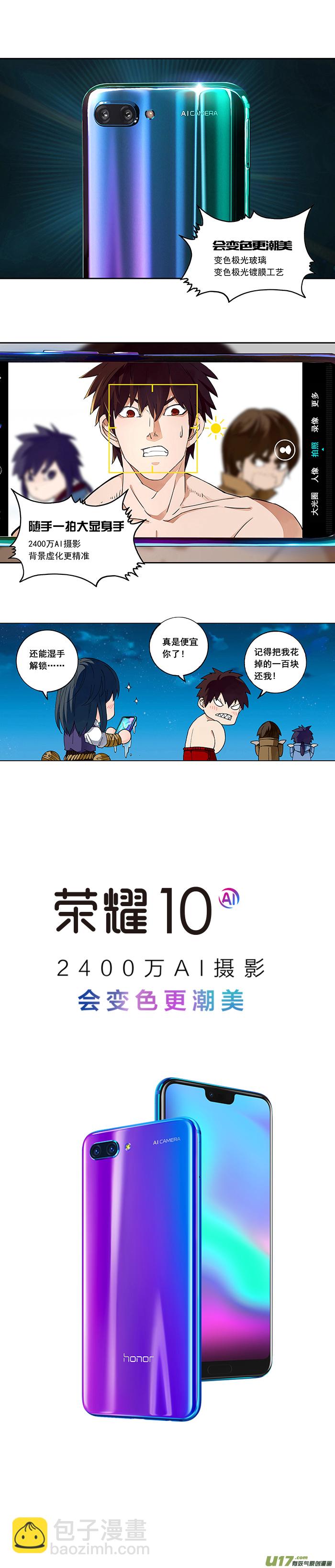 🍲镇魂街 这是一条广告 第5页