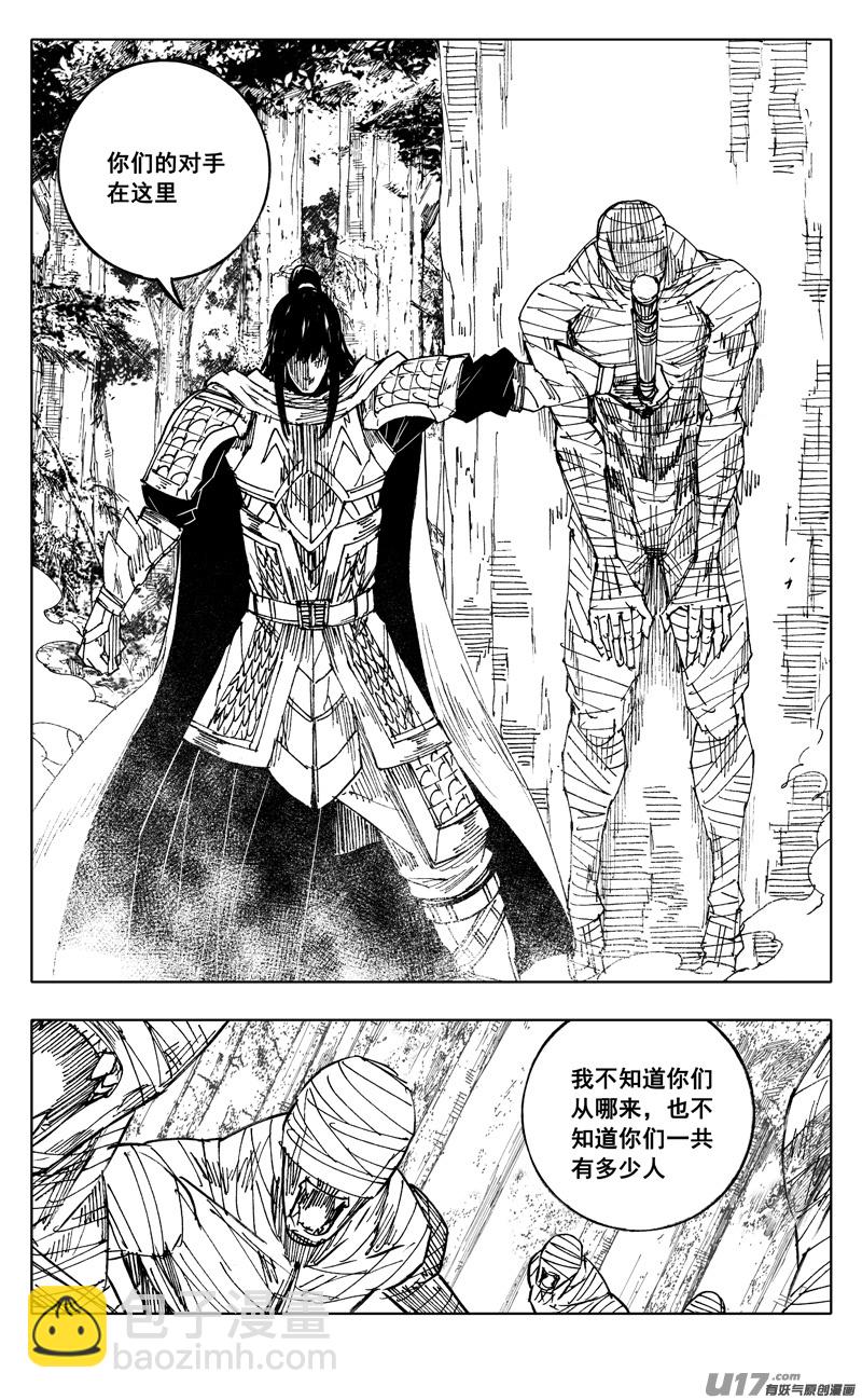 🍲镇魂街 二一六 银甲 第17页