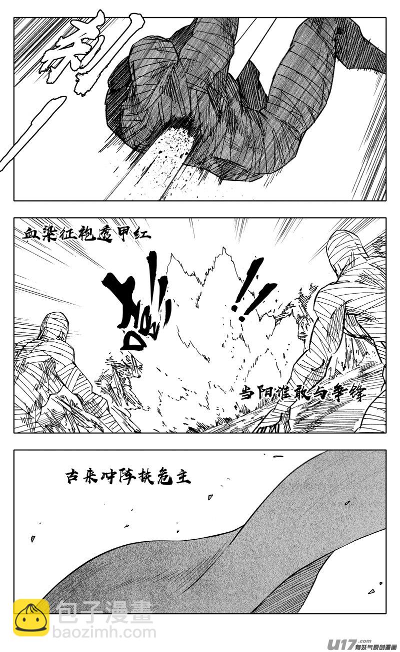 🍲镇魂街 二一六 银甲 第2页