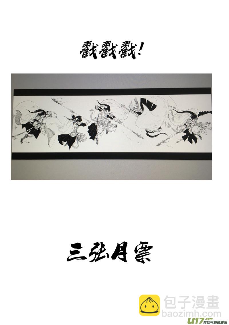 🍲镇魂街 二一六 银甲 第20页