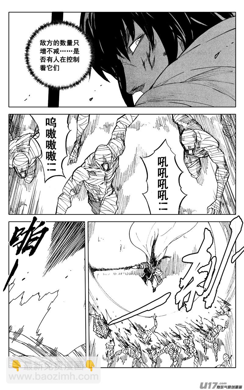 🍲镇魂街 二一六 银甲 第4页