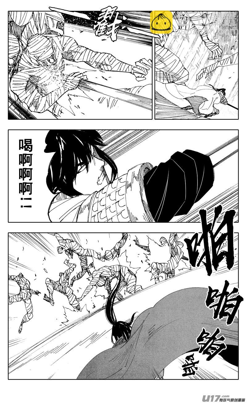 🍲镇魂街 二一六 银甲 第6页
