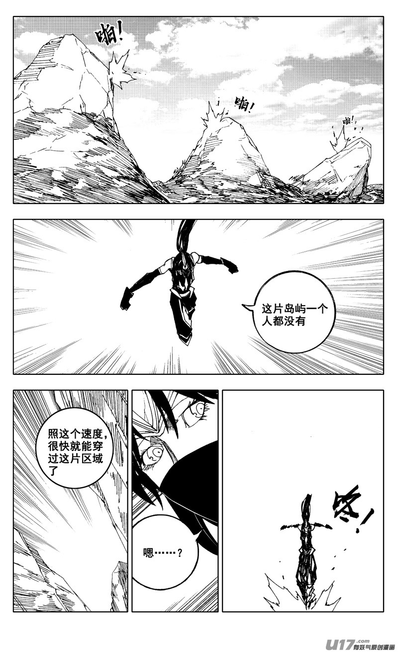 🍲镇魂街 二一八 闯阵 第1页
