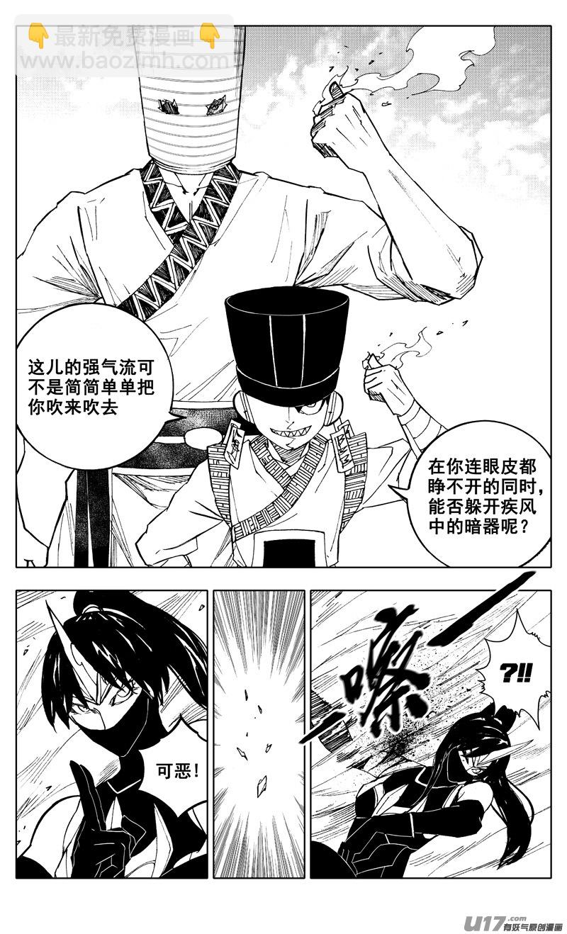 🍲镇魂街 二一八 闯阵 第12页