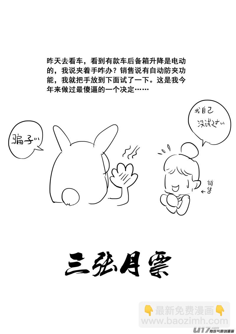 🍲镇魂街 二一八 闯阵 第22页