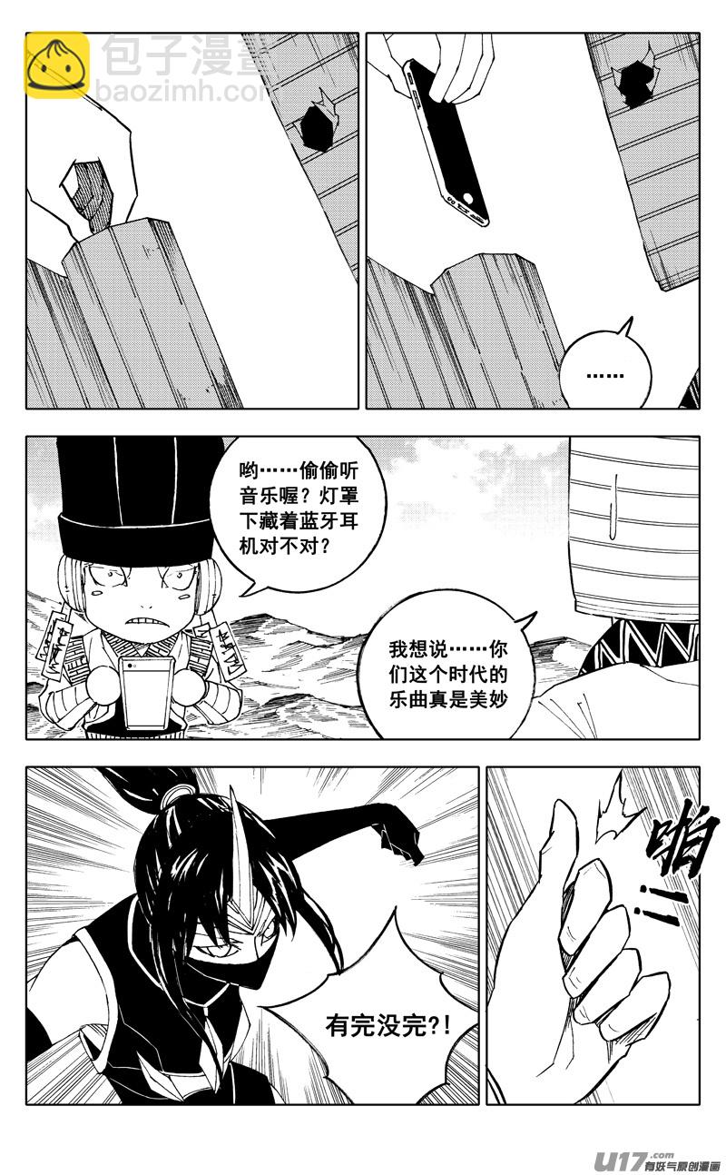🍲镇魂街 二一八 闯阵 第8页