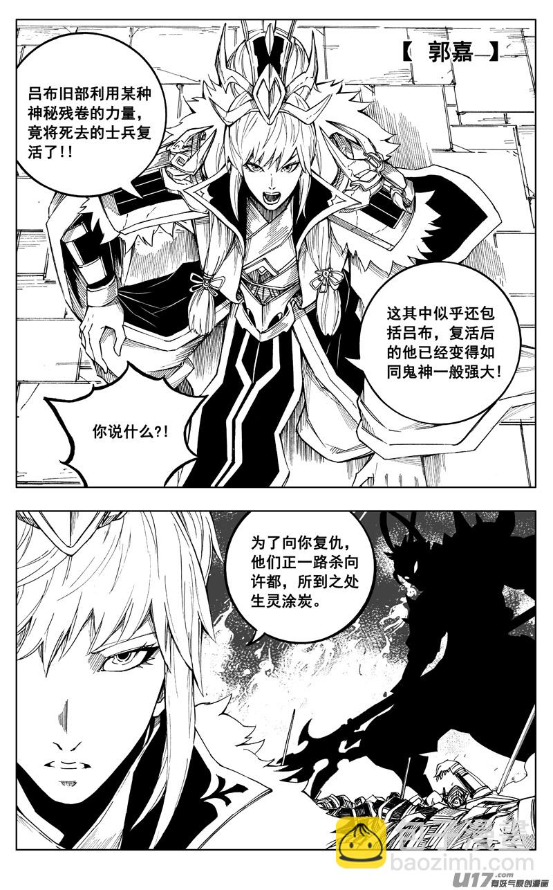 🍲镇魂街 《少年三国志》联动 第10页