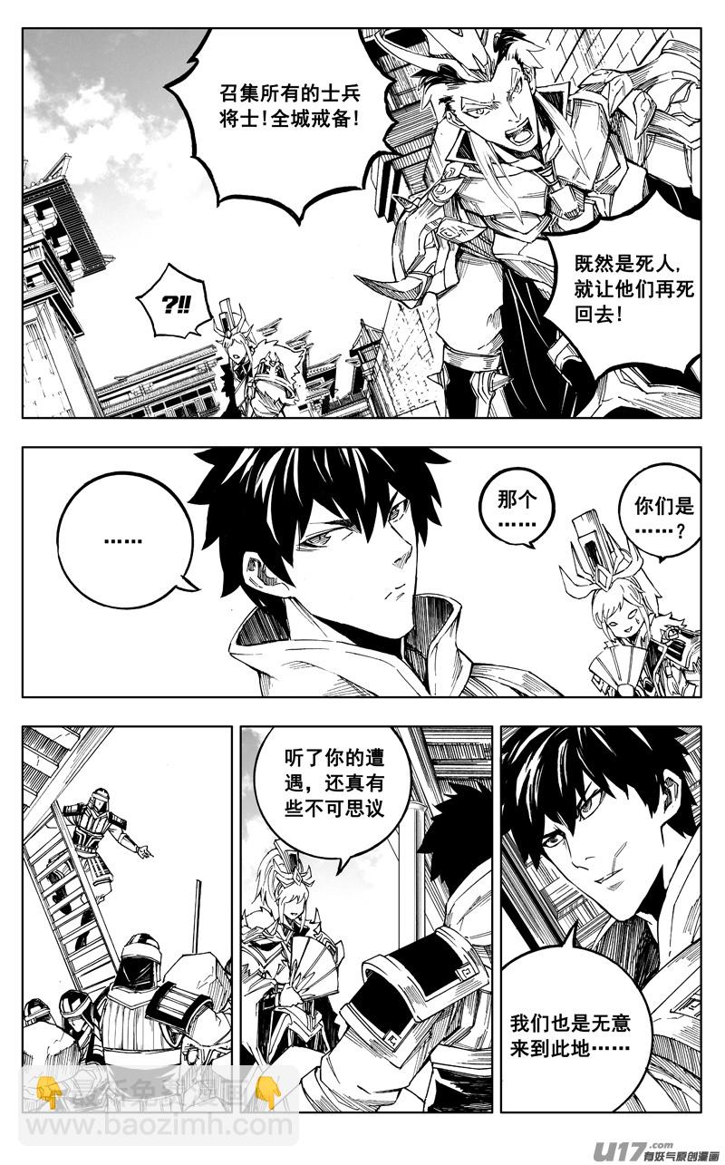 🍲镇魂街 《少年三国志》联动 第12页