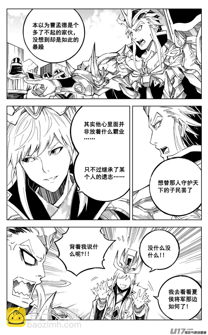 🍲镇魂街 《少年三国志》联动 第13页
