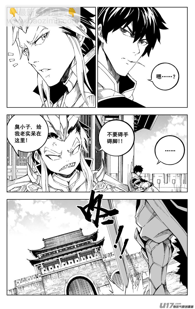 🍲镇魂街 《少年三国志》联动 第14页