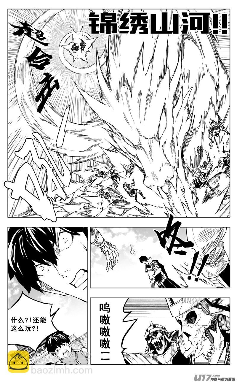 🍲镇魂街 《少年三国志》联动 第18页