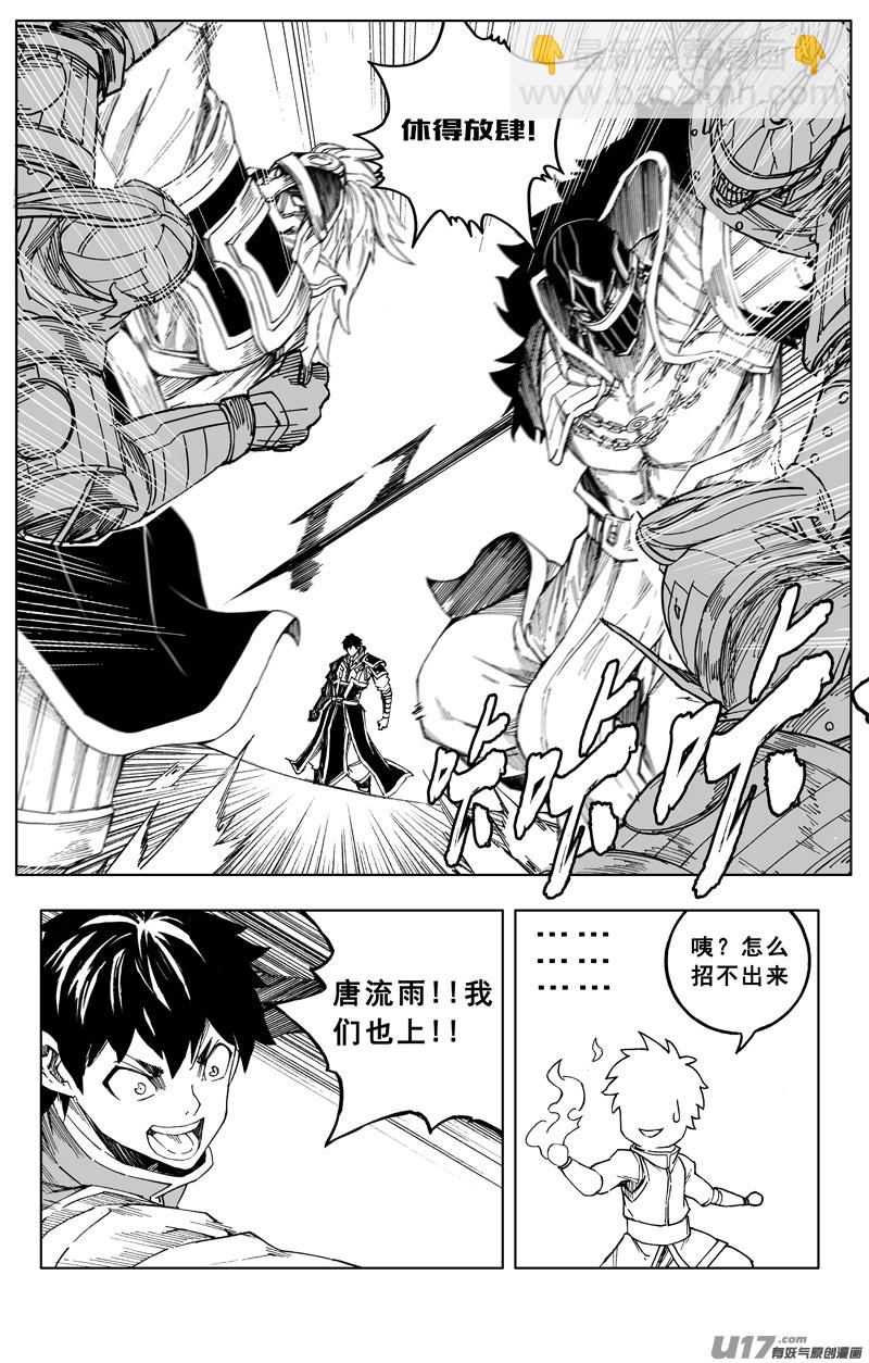 🍲镇魂街 《少年三国志》联动 第19页