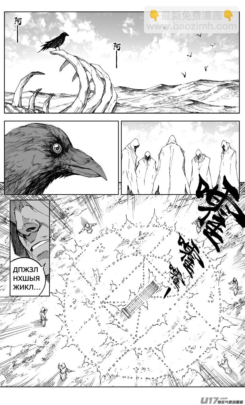🍲镇魂街 《少年三国志》联动 第2页