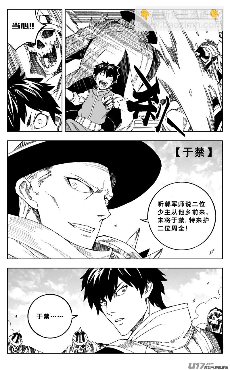 🍲镇魂街 《少年三国志》联动 第20页