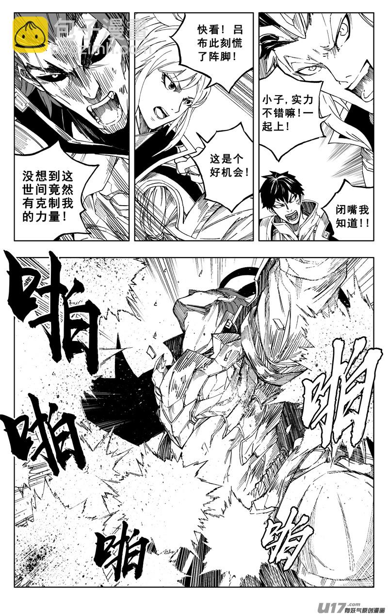 🍲镇魂街 《少年三国志》联动 第21页