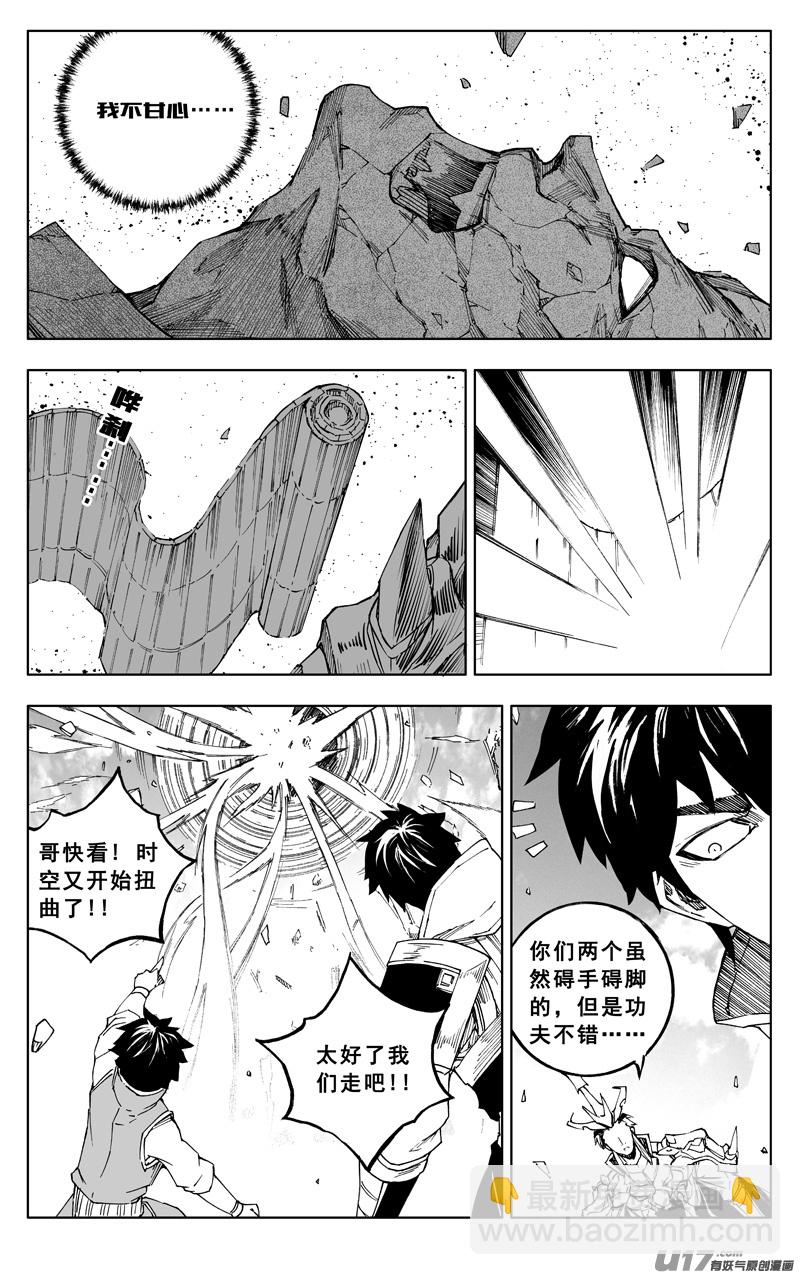 🍲镇魂街 《少年三国志》联动 第22页