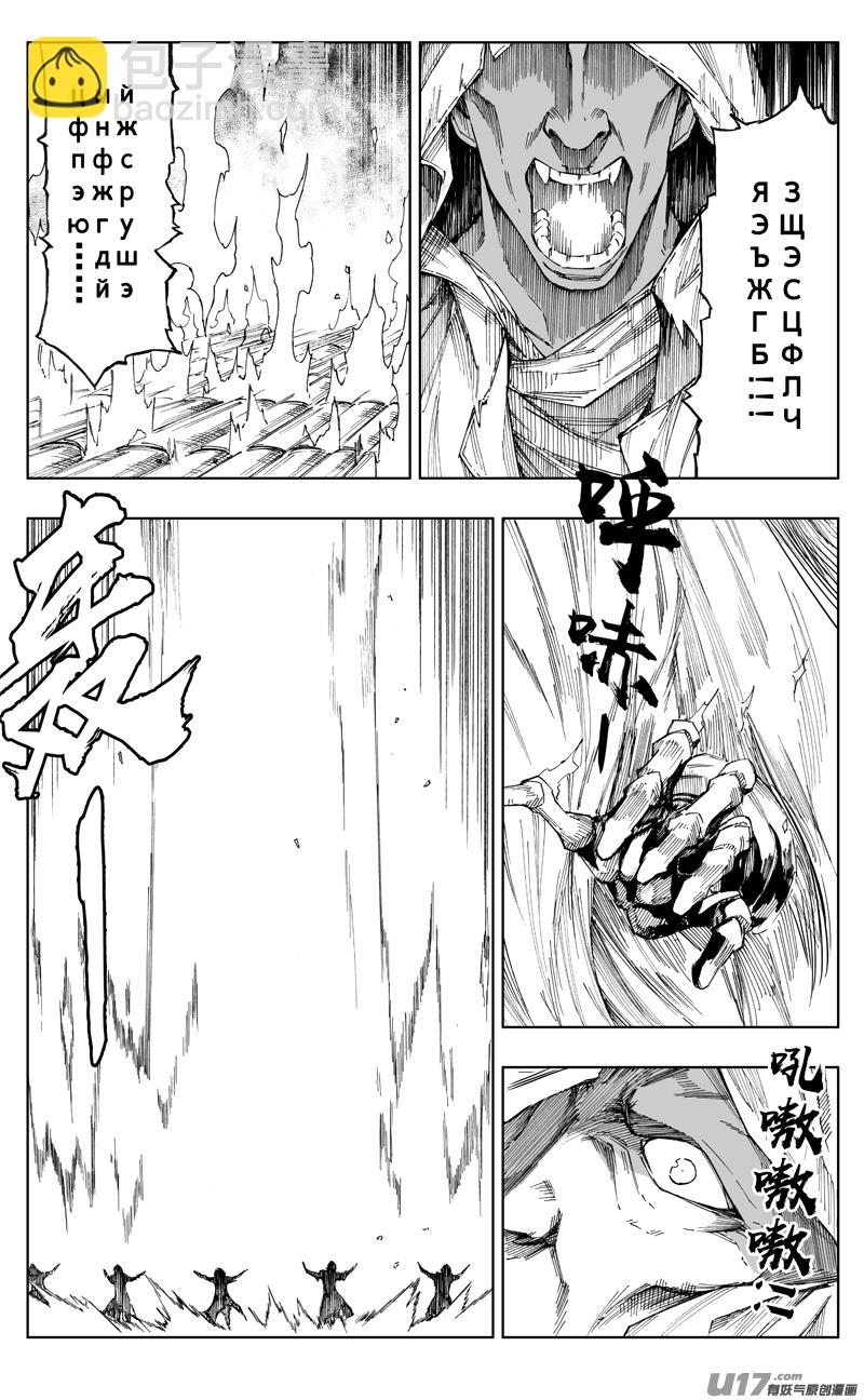 🍲镇魂街 《少年三国志》联动 第3页