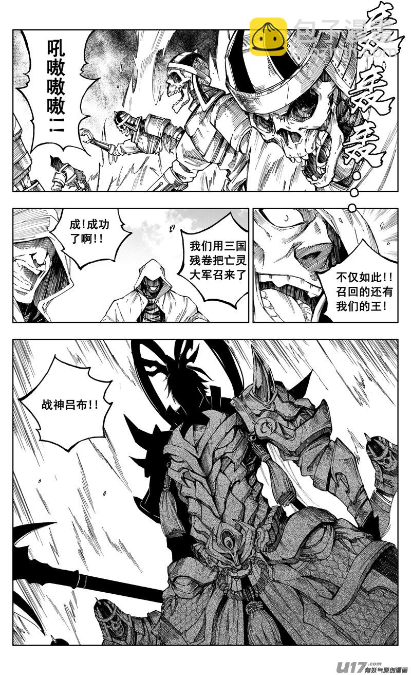 🍲镇魂街 《少年三国志》联动 第4页