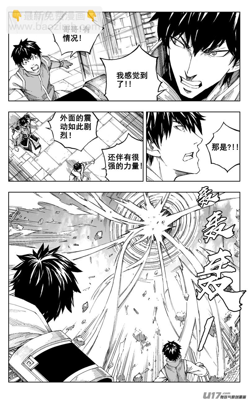 🍲镇魂街 《少年三国志》联动 第5页