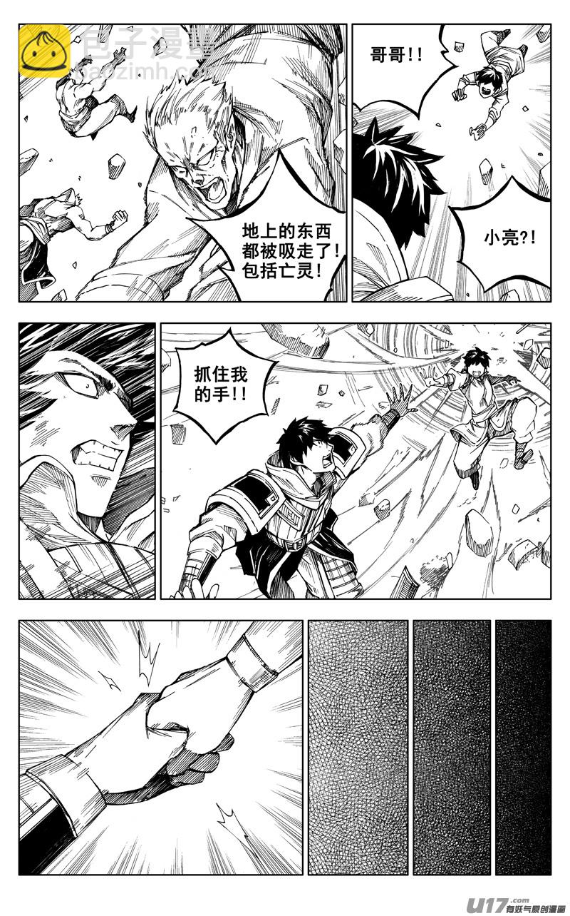 🍲镇魂街 《少年三国志》联动 第6页