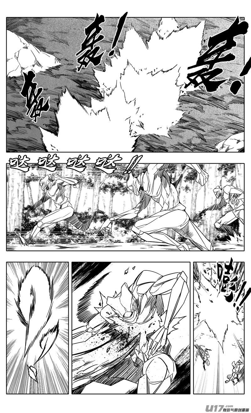 🍲镇魂街 二二一  魔人 第1页