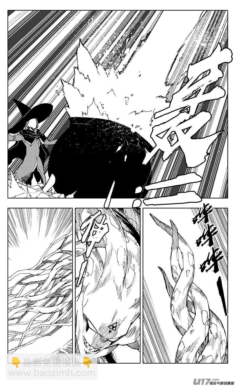 🍲镇魂街 二二一  魔人 第13页