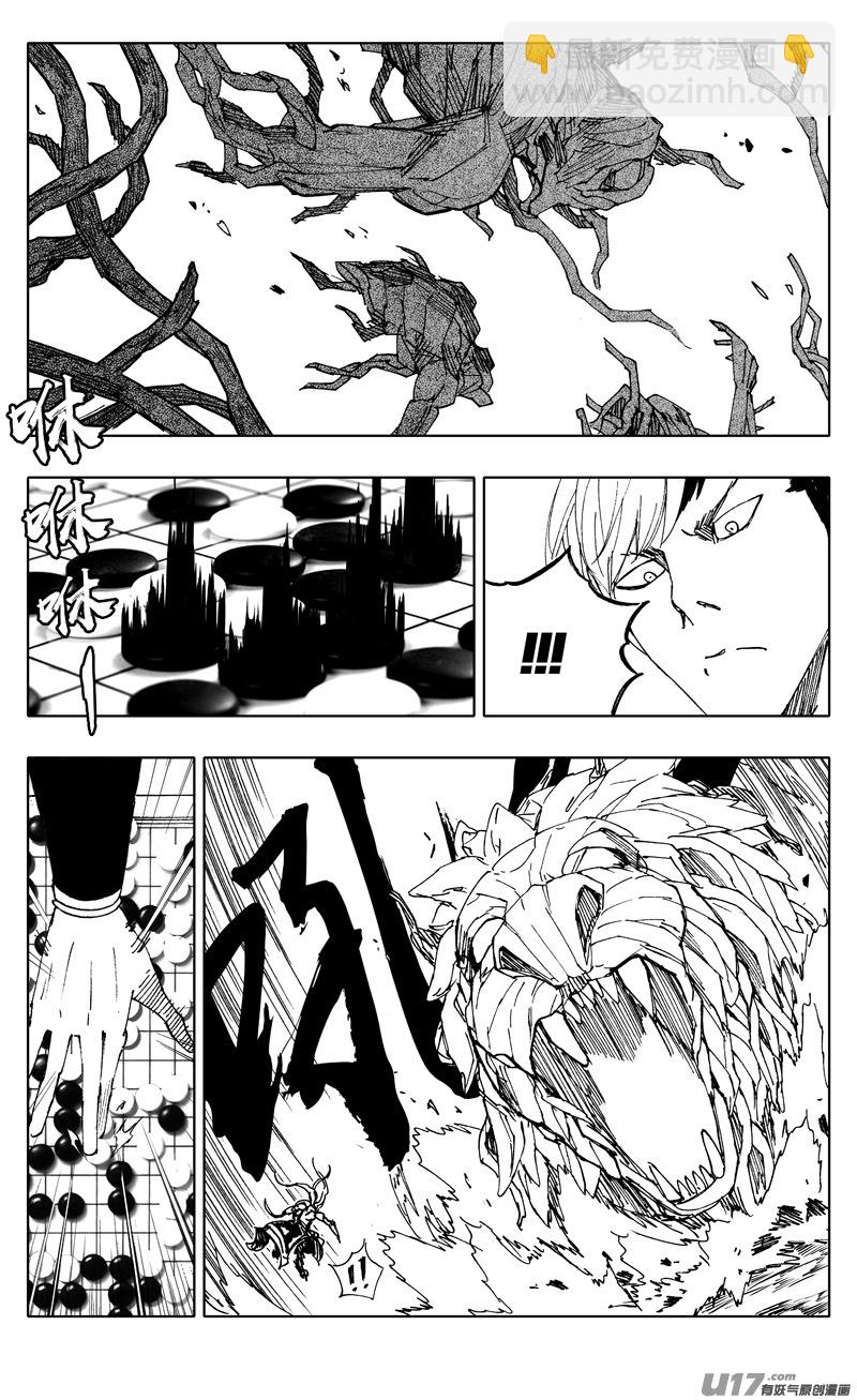 🍲镇魂街 二二一  魔人 第15页