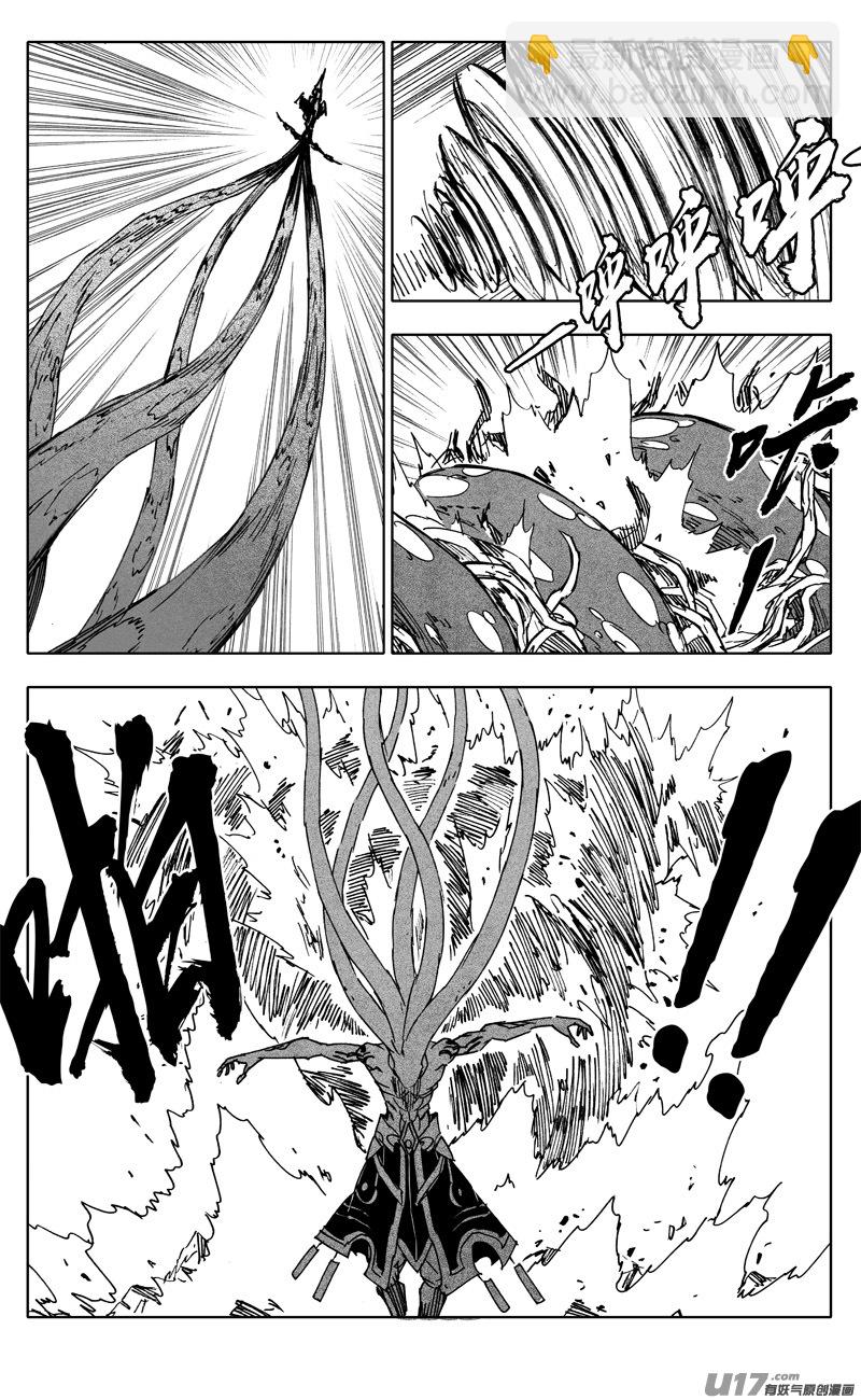 🍲镇魂街 二二一  魔人 第17页