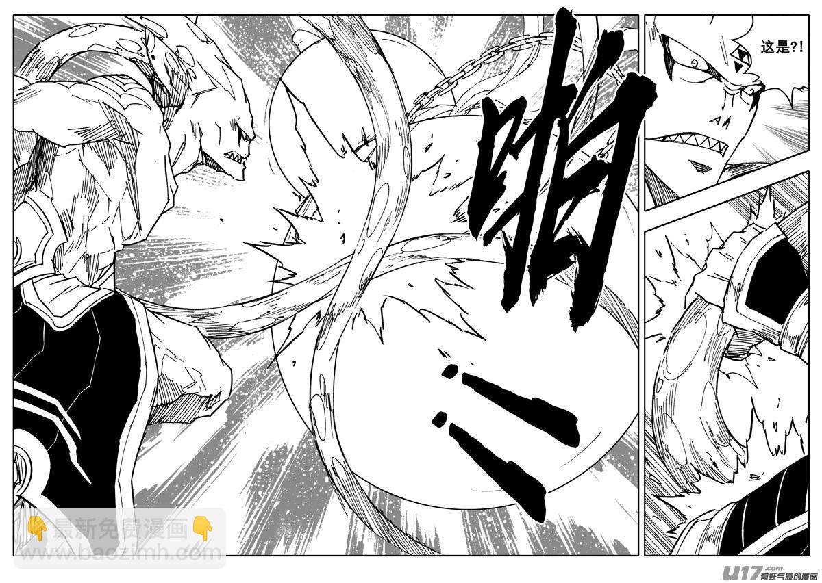 🍲镇魂街 二二一  魔人 第19页