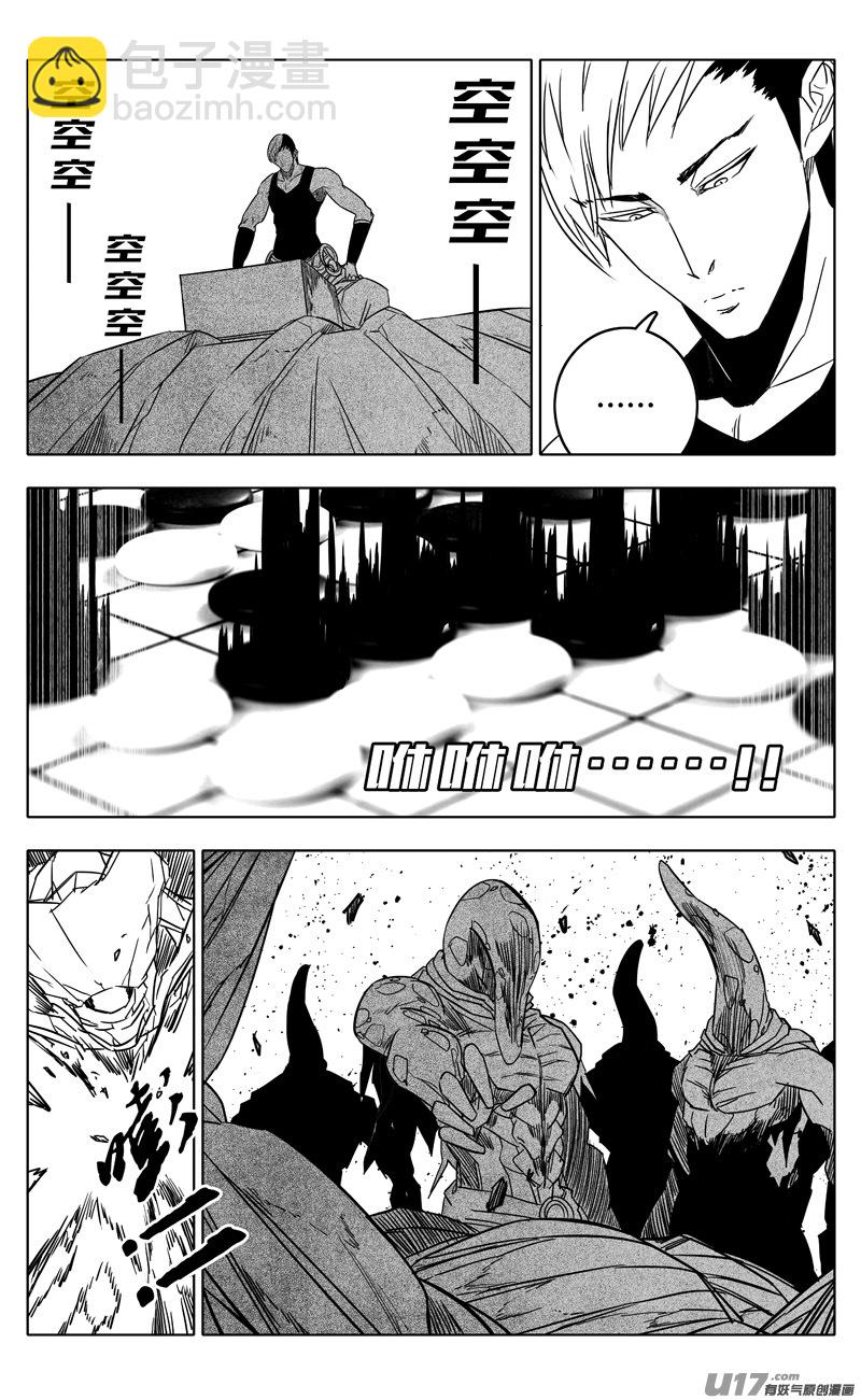 🍲镇魂街 二二一  魔人 第2页