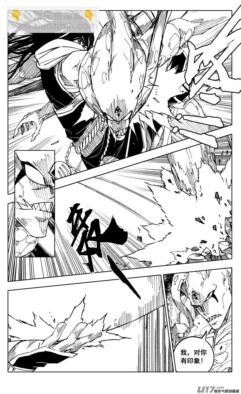 🍲镇魂街 二二一  魔人 第20页