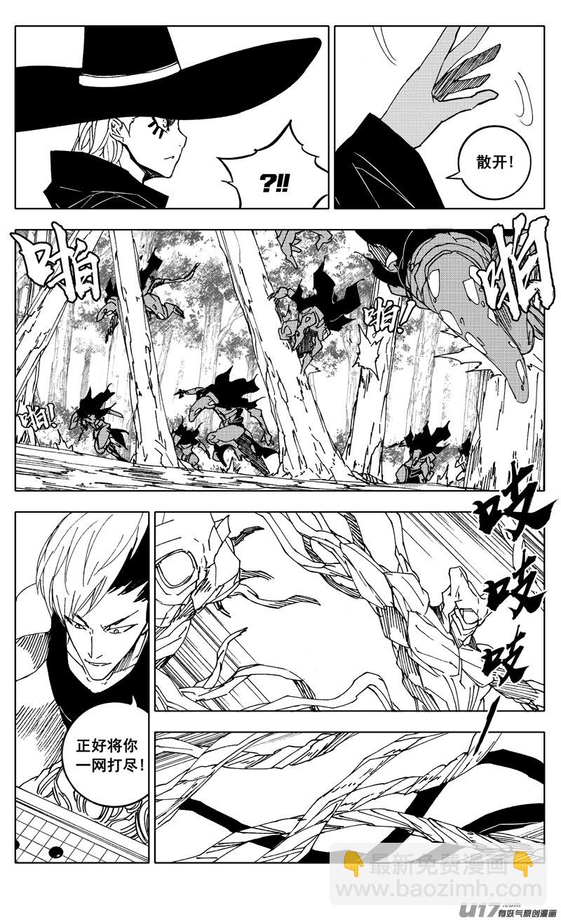 🍲镇魂街 二二一  魔人 第8页