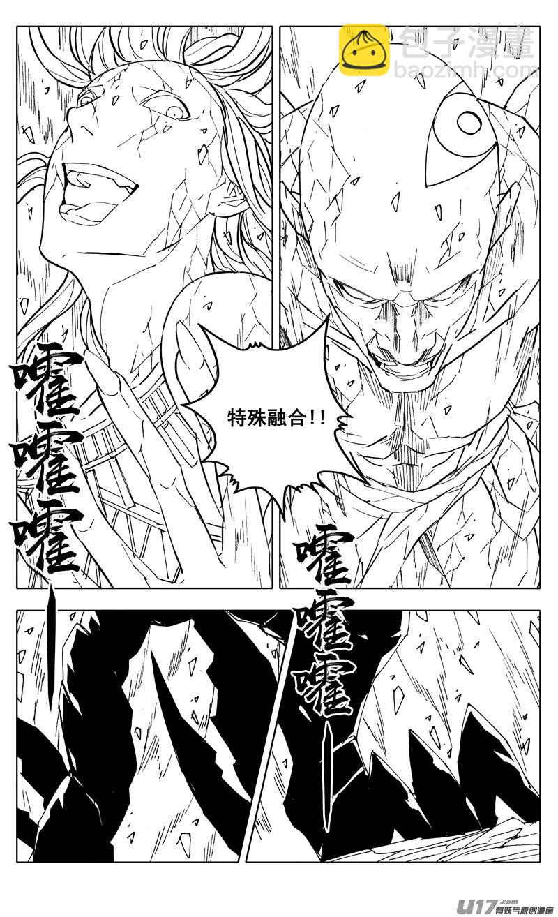 🍲镇魂街 二二三 反击 第11页