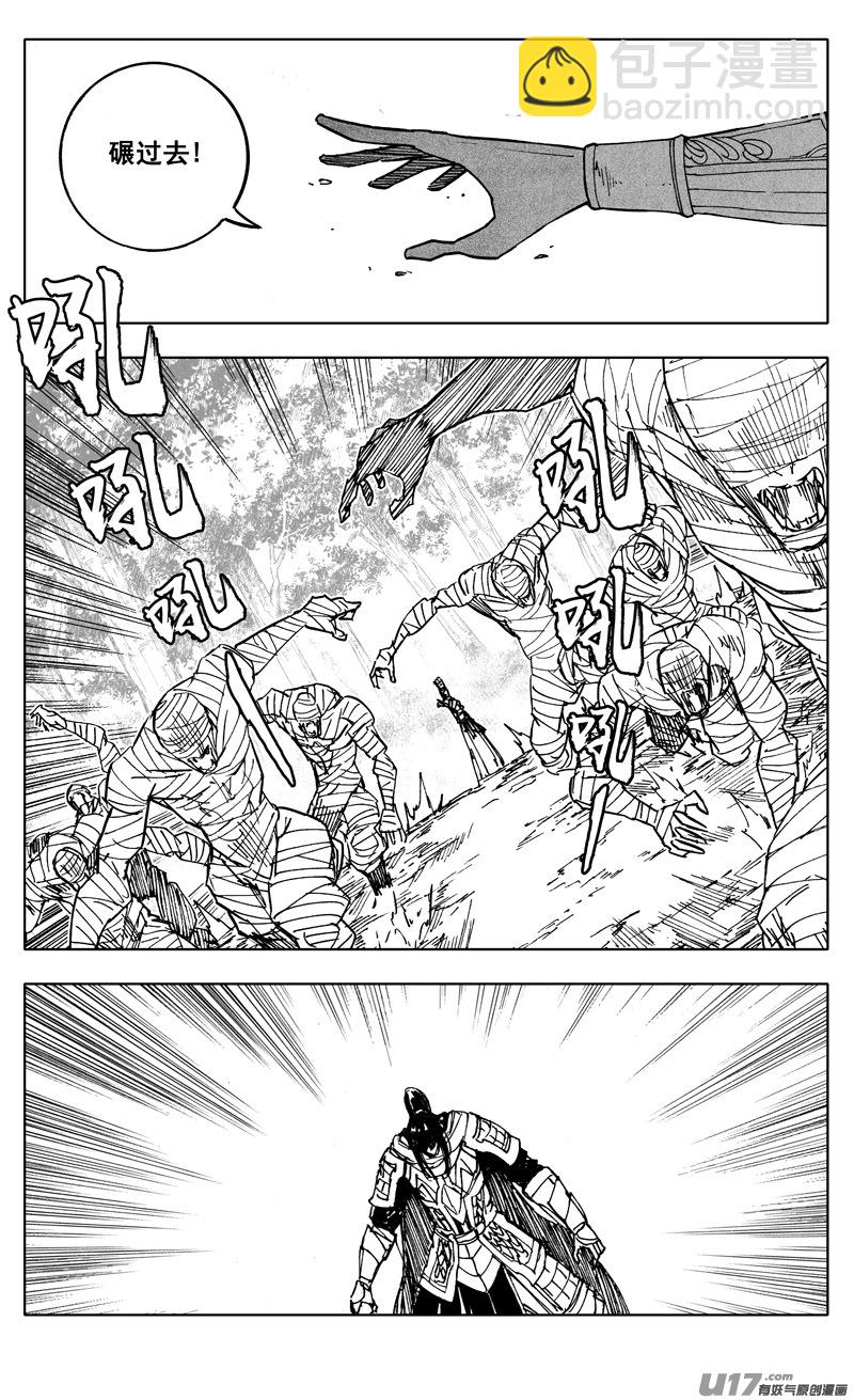 🍲镇魂街 二二三 反击 第13页