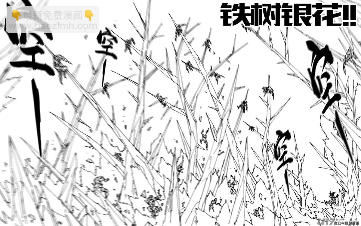 🍲镇魂街 二二三 反击 第18页