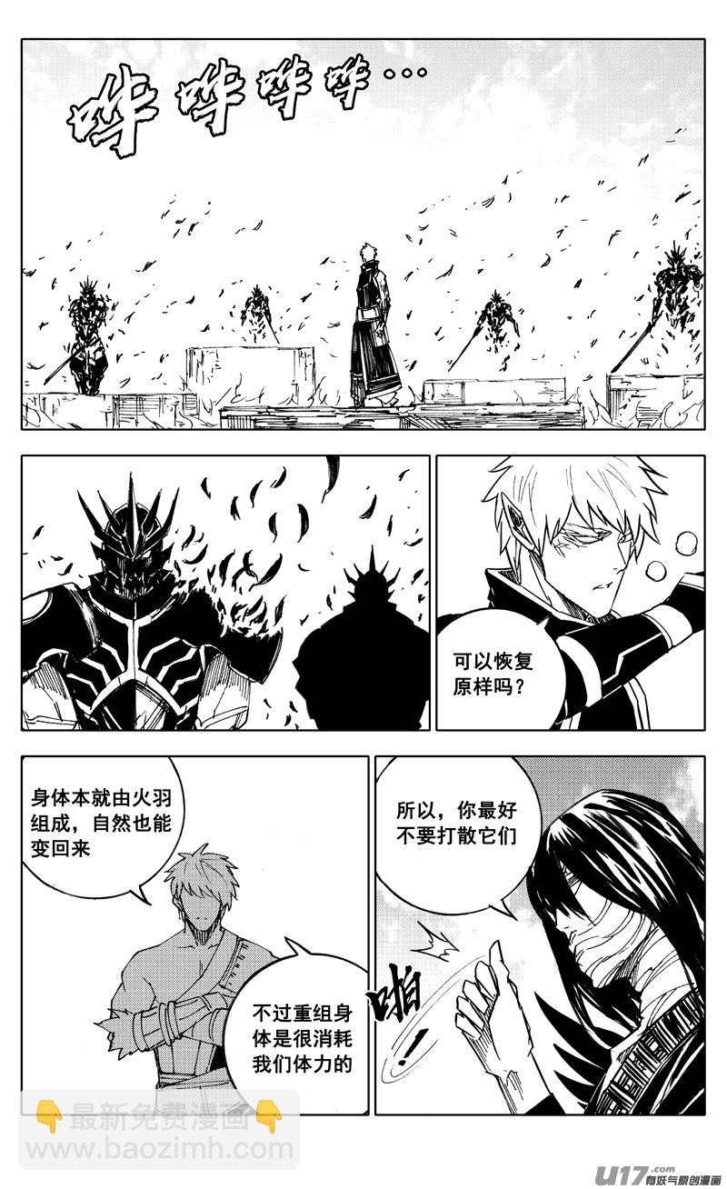 🍲镇魂街 二二五 残爪 第10页