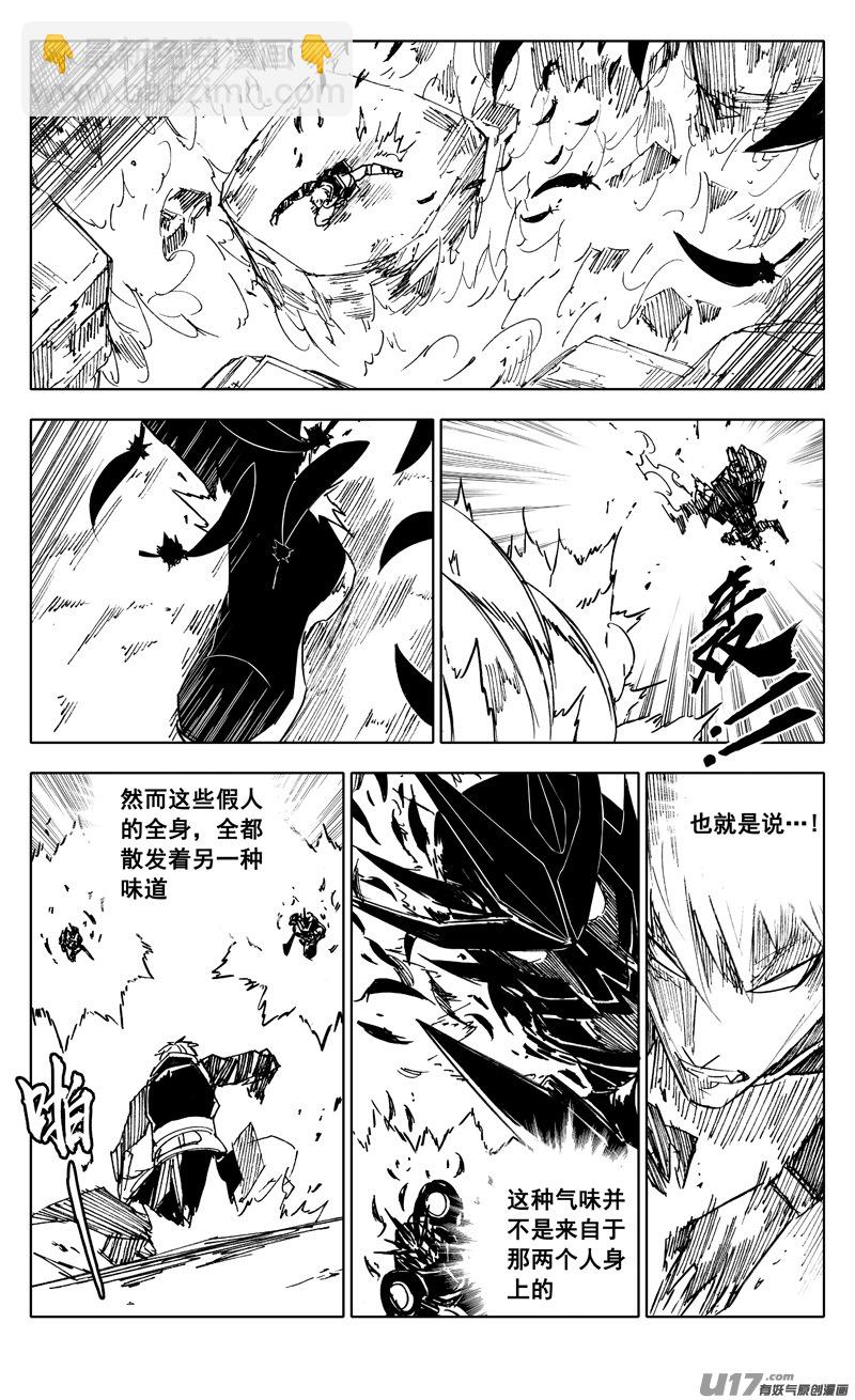 🍲镇魂街 二二五 残爪 第11页